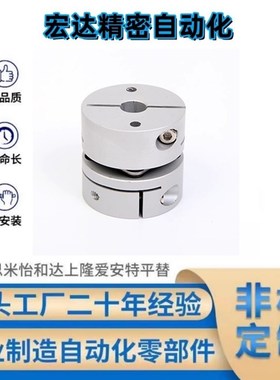 MCGS MCGSRK MCGSWK10/13/16/20/25/32/40S/50膜片式联轴器铝合金