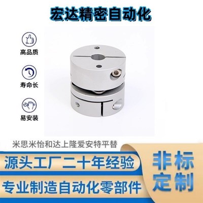 MCGS MCGSRK MCGSWK10/13/16/20/25/32/40S/50膜片式联轴器铝合金