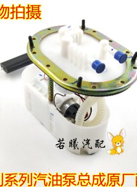 适用供总成N燃油汽油泵总成OBD威志++7泵35 NV2AN利夏于油泵总成