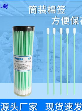 超细Z筒支/61净化T擦绿纤维CM-布头棒107杆PS筒棉签装无尘0M拭-