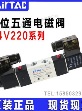 通阀电二220 V2向阀气动电磁控制阀换亚德客磁020-V电48位24V五