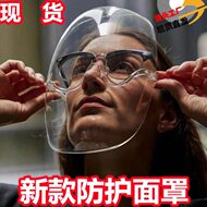 透明防雾防尘太型版防护面罩加长全脸空有新款防飞溅现货防护面罩