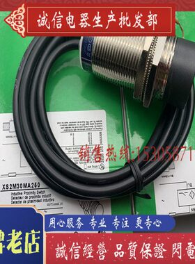 全新 MA0M3  0XS2证品保现货 23供应 传感器质B接近开关