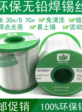 01.g环 含低S线 .0 HRO08.温6线保0焊锡50锡00g1无铅焊锡丝松香0