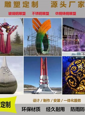 不锈钢雕塑定制大型白钢校园广场A地标浪花镜面海豚金属镂空球摆