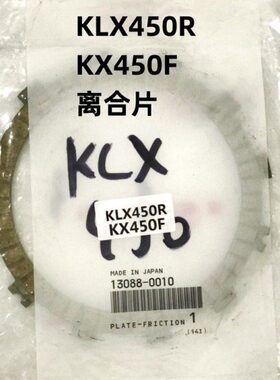 LX4508【R一套K片离合片】