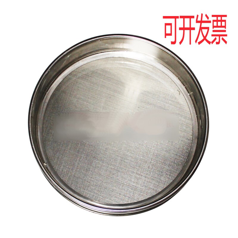 20cm筛子 h化工分样筛 试验筛 标准分样筛 筛网目数 325目分样筛