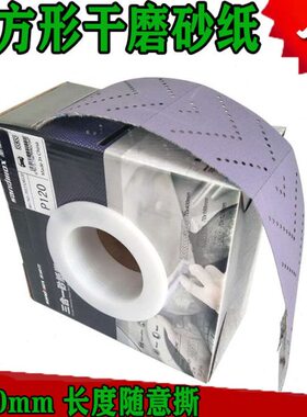 绒适用手长方形mm砂纸70背卡无尘打磨绒紫色刨抛卷磨干磨砂纸植