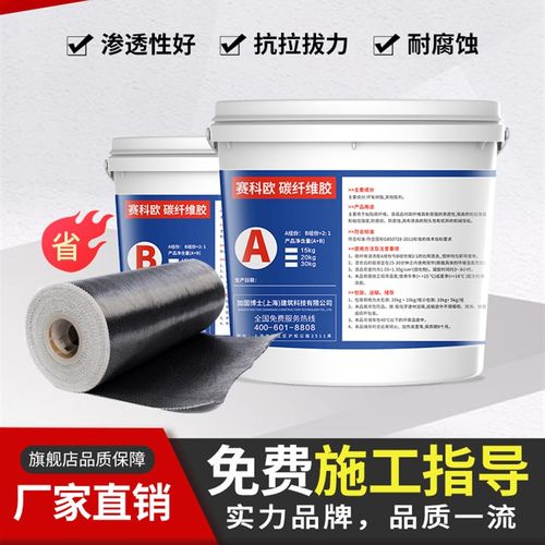 碳纤维布胶建筑结构加固浸渍胶碳纤E维环氧树脂碳胶A级胶水双组份
