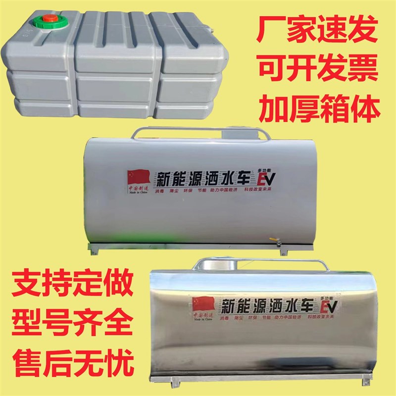 新能源电动三轮洒水车专用水v箱水罐1.5方铁水箱塑料水箱不锈钢罐