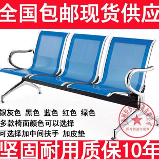 机场椅医院等候椅不锈钢座椅连体座椅长排椅三人位子公共银行联排