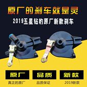 电动车车星鼓瓶五钻电摩 包邮 卡槽豹原厂宇嘉毂刹后踏板刹总成