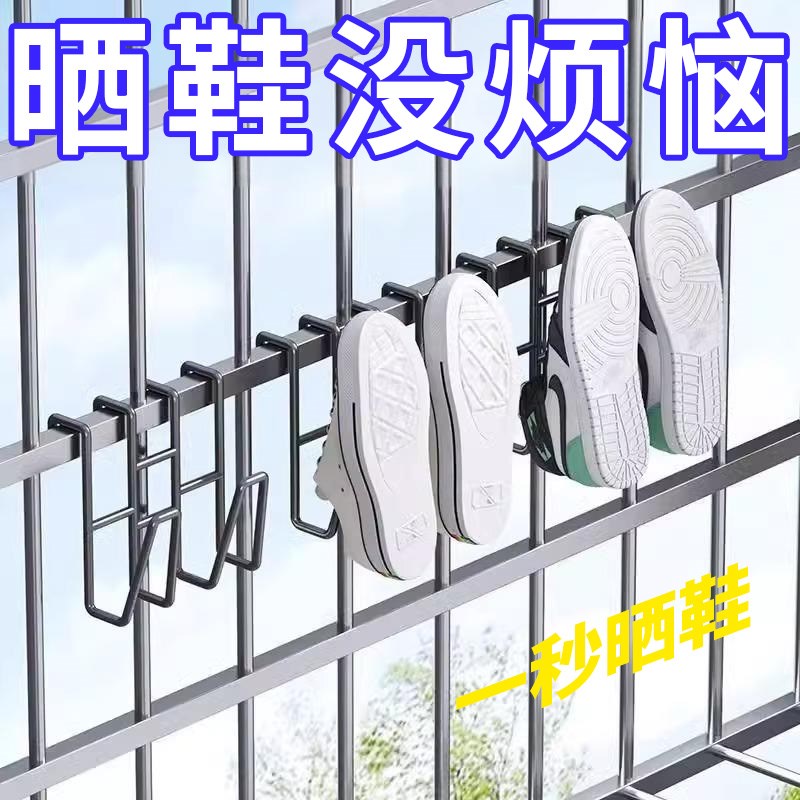 不锈钢晾鞋架晒鞋子神器s阳台晒鞋架晾晒防盗窗挂鞋子多功能晒架
