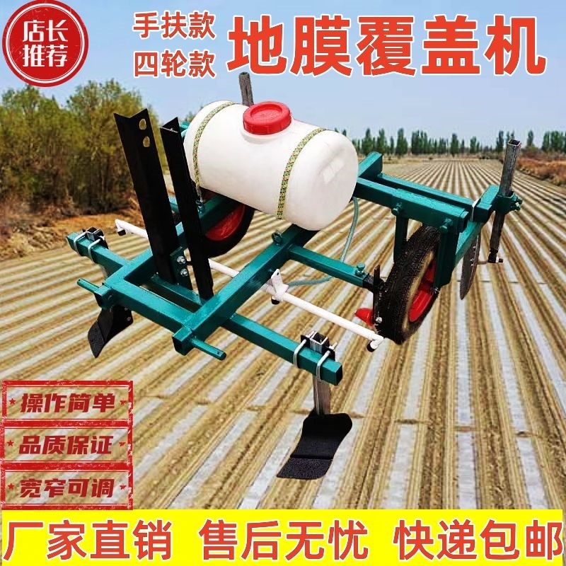 手扶拖拉机d地膜机覆膜机小新款微耕机地膜覆盖机铺膜机农用