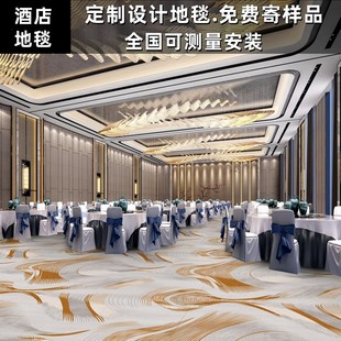 酒店宾馆走廊过道KTV客t房电影院宴会厅台球厅大面积满铺印花地毯