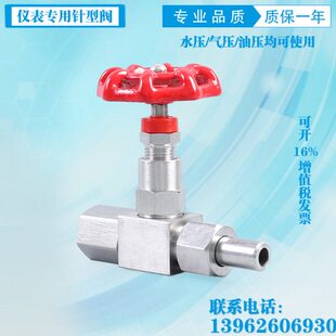 针型阀 仪表专用压力变送器 焊接M20  螺纹针型阀内 5.式X1压力表