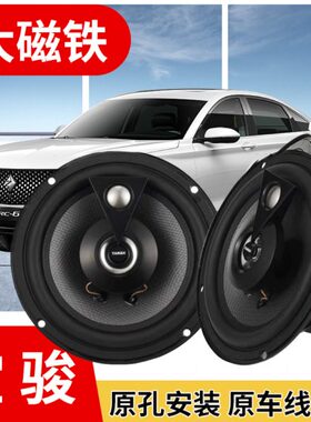 560前20门 适用  w无损7同轴喇叭5E音响10宝骏30低音0后 改装310
