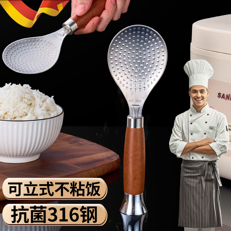 德国316不锈钢饭勺不粘米饭家用不伤电J饭锅打饭铲可立式盛饭勺子