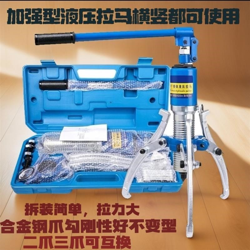 【1.6万人收藏】玉环液压三爪拉马5吨1E0吨20t30T轴承齿轮拆卸工