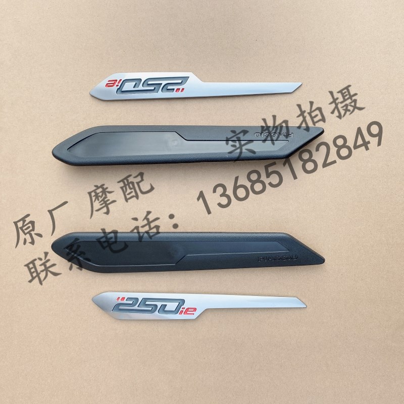 比亚乔X7踏板250 BYQ250T X7K后侧盖标贴装饰条250ie