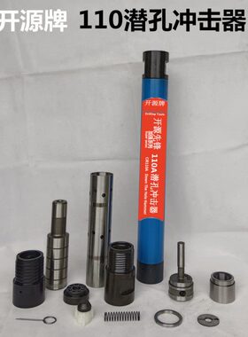 孔5A低A6030A150冲击0A570A170A10A1器打井打桩10锤A69压潜开孔风