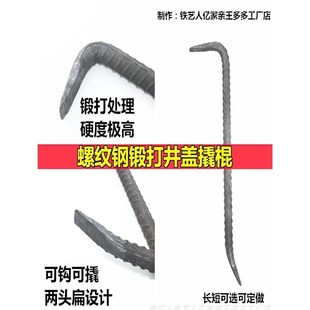 开井盖撬棍撬井盖7n七字型工具钩子井盖撬勾拉井盖钩撬杠井盖撬棒