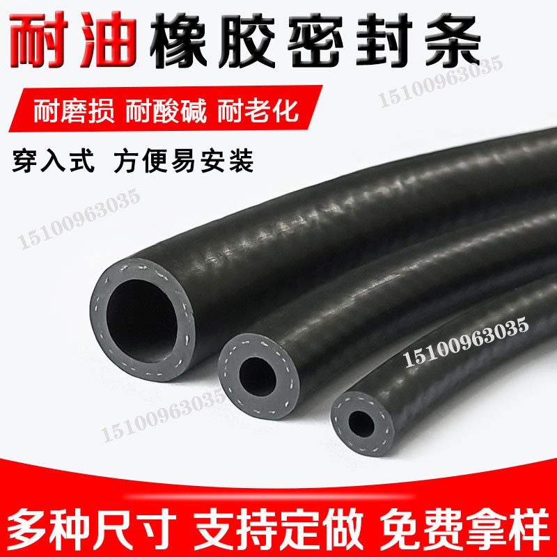 丁青密实空心圆管密封条 O型插入式防撞减M震耐油耐腐蚀密实橡胶