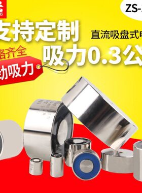 电磁铁/吸直S微型.3g流小型-12v Z24V冲床K吸盘0电吸铁10圆形力10