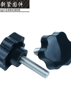 304不锈钢胶头螺钉4o8星型六角把手塑胶机械螺栓梅花手拧螺丝M8M1