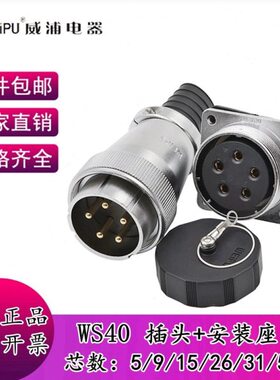 9/5座/方515芯连接器/1针航空插头插座/26工业 法兰02芯S4W3威浦