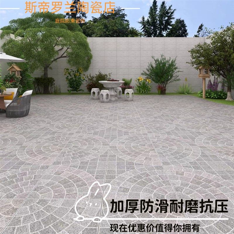 加厚版室外庭院地砖600x600户外花G园防滑瓷砖别墅院子拼花砖耐磨