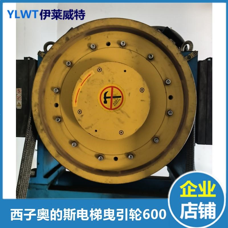 西子奥的斯电梯曳引轮GETM5.5奥的斯曳引轮600*6*1N0 XAA20221A73