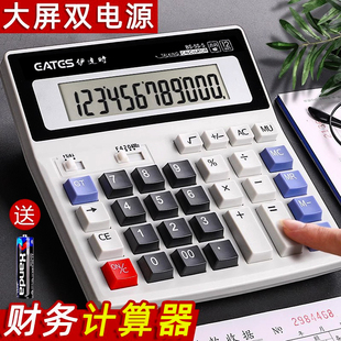财务计算器办公用会计专用学生计算办公室用语音款太阳能计算器大