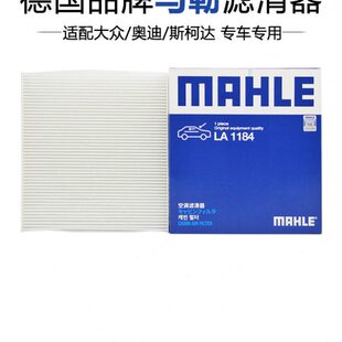 克柯迪亚马途观L适配格空调滤芯勒途岳探岳凌渡器7高尔夫清8