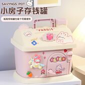 储钱罐大容量高级儿童手提存钱罐儿童礼物可爱摆件小房子新款