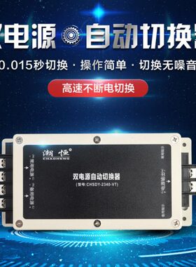 电W停电源自动双路2P5无缝双转换开关潮断不220K电切换器自动V恒