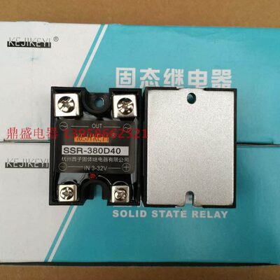 流交KE-原装杭州SSR40直I380AY西流J40I全新固态继电器KED子控制
