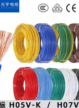 .475-6/00VH标-K0 HK5V CE认证电线 平2.51.5./电子欧 07方51软线
