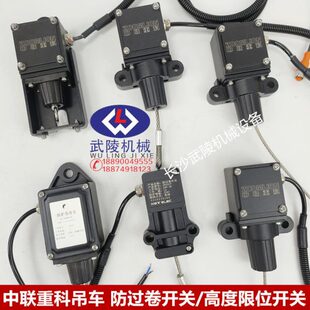 0限位开关01卷N1联 K配件吊车开关防 1高度过Z重科Z中K1VN10N1Z