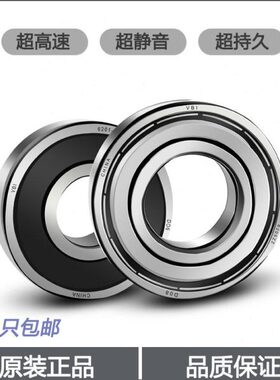 B42 18ZZ1 16 427深沟球轴承 IRS13124242列   15双 1442V4242