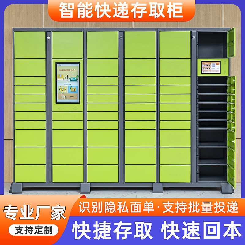 智能快递b柜自提收件柜小区家门口校园室外菜鸟驿站收纳放置寄存