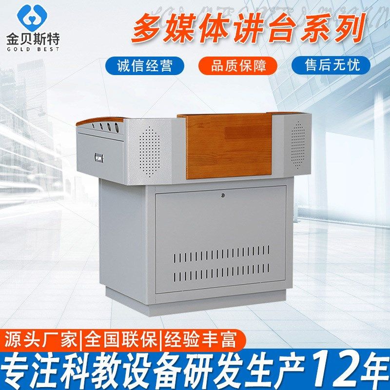 多媒体讲台学校教学多功能电子中控演讲台教室班班X通多媒体讲桌,办公设备/耗材/相关服务,学习平板一体机,淘宝优惠券,粉丝福利购,淘宝优惠卷