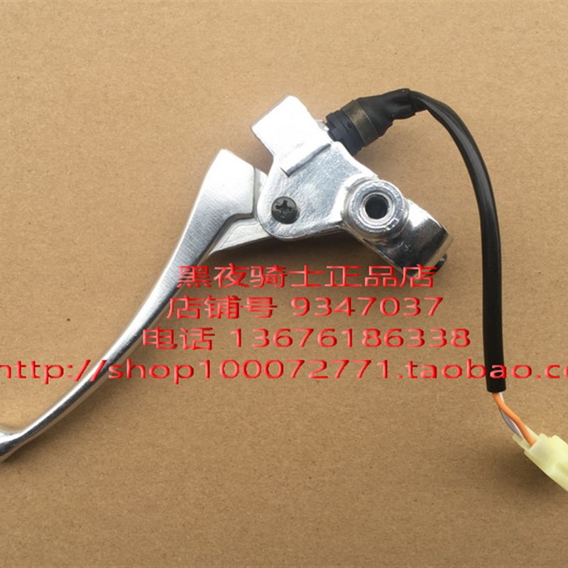 适用喜之星VN fVM VF HJ100T-5/6/7/7C/7D/7M/8 后刹车手柄 手把