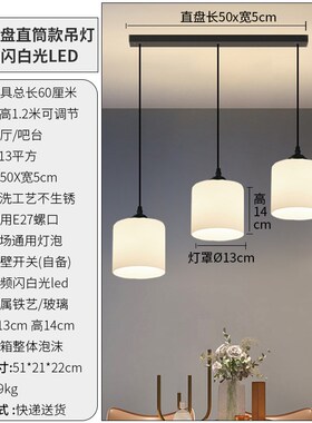 ll餐厅吊灯三头简约现代圆盘x直盘时尚玻璃灯罩饭厅餐桌创意个性