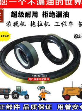 桥后A机密封圈549力输出配件油封-拖拉机9油封迪尔0轴Z动壳体农2