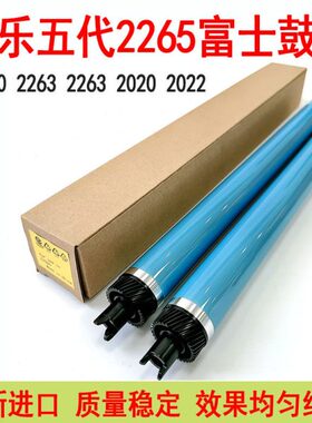 653 施乐机 6 2020222022 光鼓VC22适用感60鼓芯VC五代VC222021SC