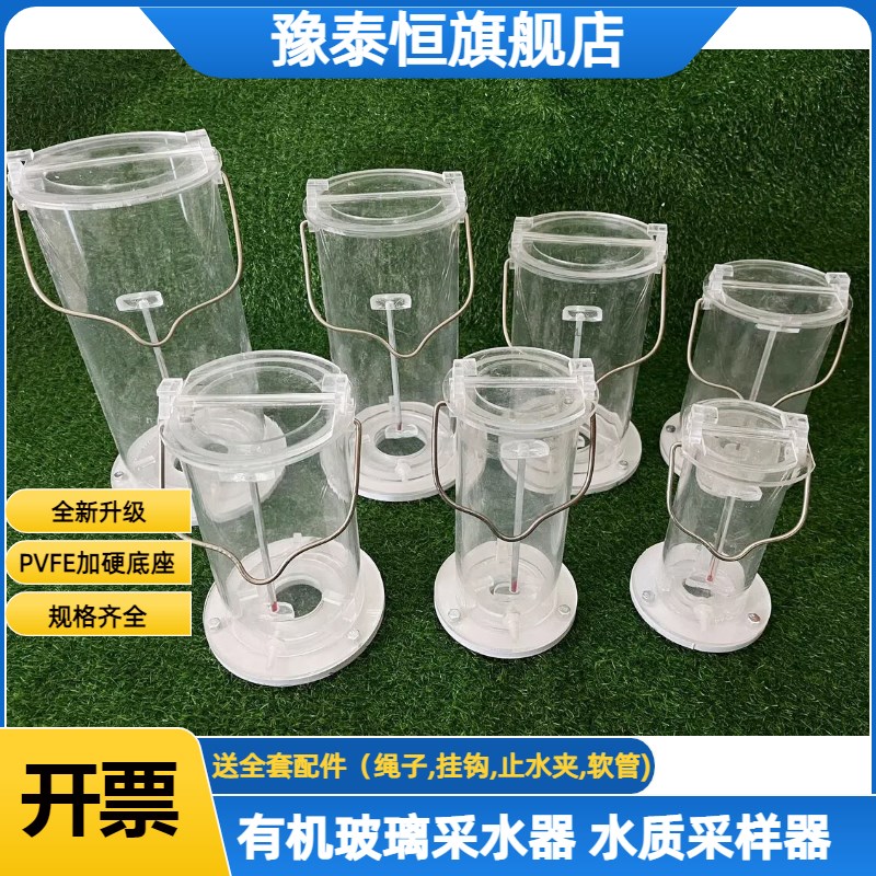 加厚有机玻璃采水器不锈钢水质采样器河流湖泊地表水废水深水污水