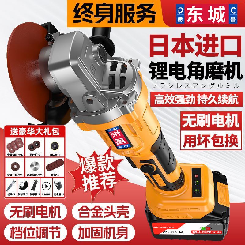 东城款无刷纯铜电机打磨抛光切J割一体锂电角磨机新款