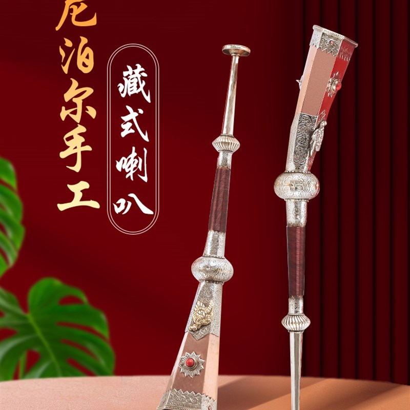 藏式喇叭纯铜刚东精品吹鼓法号子吹号尼泊尔工艺法号法Z器唢呐1个