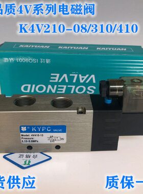 V3开/4K单0磁宁波五位二  8-V阀向电0015通41/控换4410 电V2110--